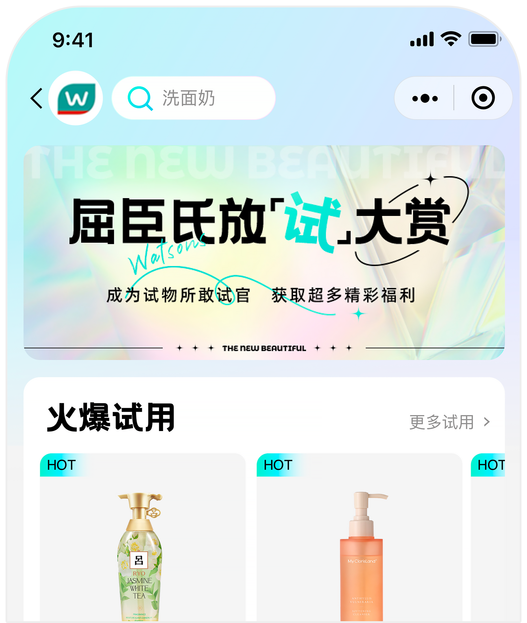 屈臣氏商城
